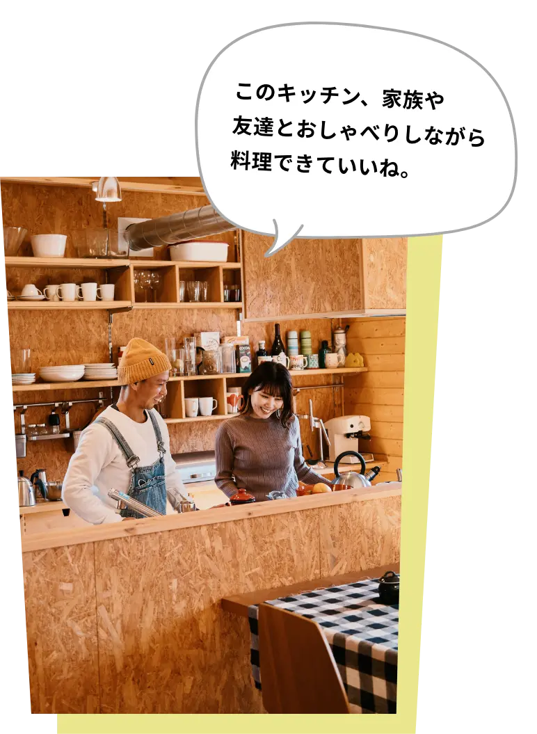 このキッチン、家族や友達とおしゃべりしながら料理できていいね。